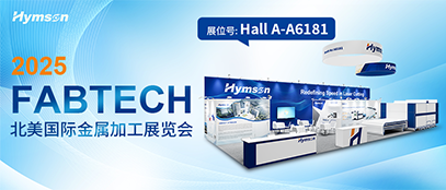 海目星與您相約美國FABTECH 2025